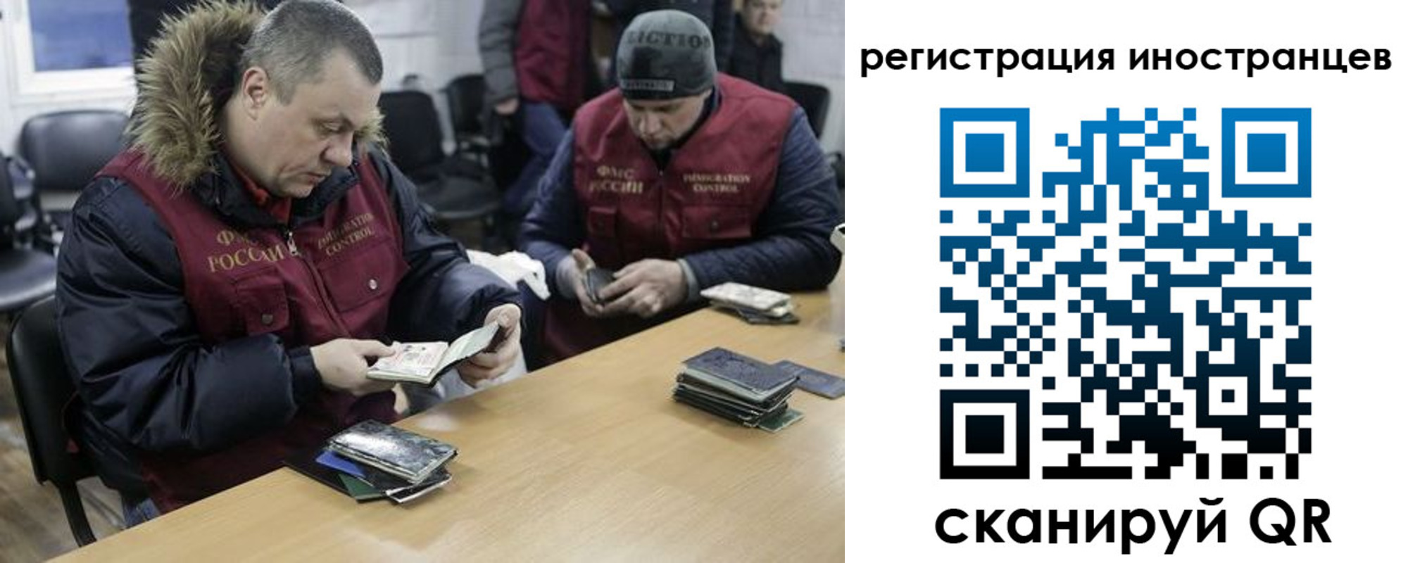 прописка законно в Краснокаменске