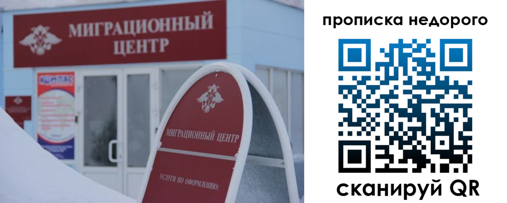 временная регистрация госуслуги в Краснокаменске