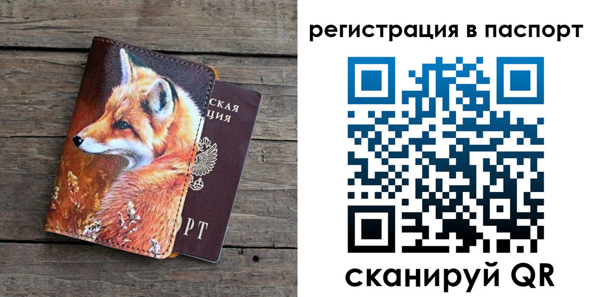 временная регистрация госуслуги в Краснокаменске