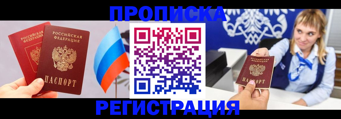 пропишу в квартире в Краснокаменске